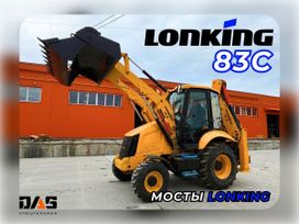 - Lonking 83C 2024 , 6950000 , 