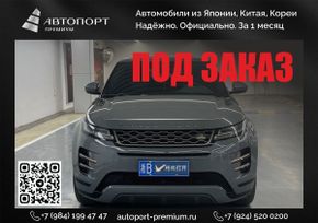 SUV   Land Rover Range Rover Evoque 2020 , 3450000 , -