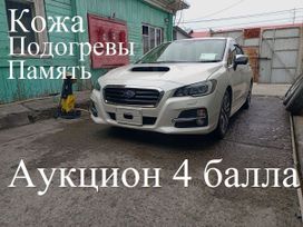  Subaru Levorg 2017 , 1815000 , 