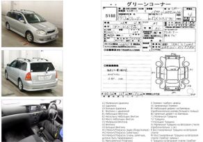  Toyota Corolla Fielder 2003 , 770000 , 