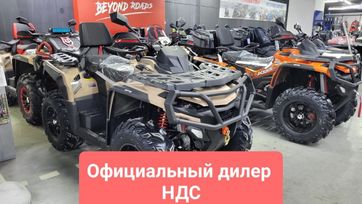   Aodes Pathcross 650 L Pro 2025 , 1220000 , 