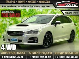  Subaru Levorg 2015 , 940000 , 