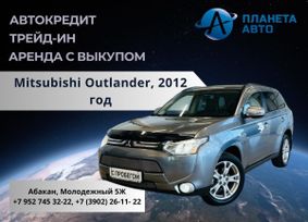 SUV   Mitsubishi Outlander 2012 , 1699000 , 