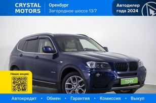 SUV   BMW X3 2012 , 1999000 , 
