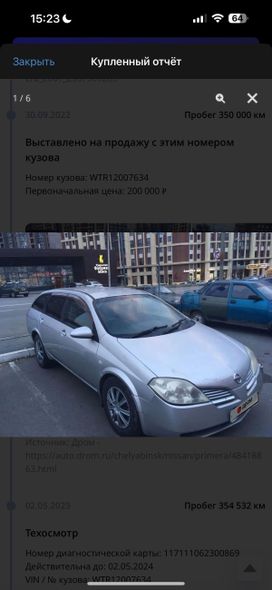  Nissan Primera 2001 , 95000 , 