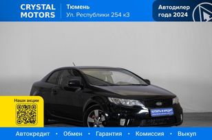  Kia Cerato 2011 , 839000 , 