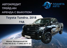  Toyota Tundra 2018 , 5299900 , 