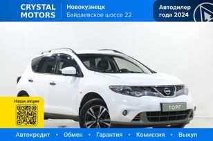 SUV   Nissan Murano 2015 , 1829000 , 