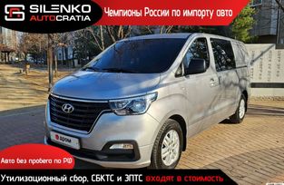    Hyundai Grand Starex 2020 , 2330000 , 
