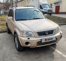 - CR-V, 1999