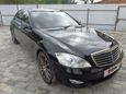  Mercedes-Benz S-Class 2008 , 1500000 , 