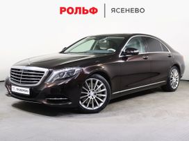  Mercedes-Benz S-Class 2015 , 5099000 , 