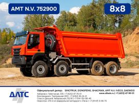  AMT N. V. 752900 2023 , 19500000 , 