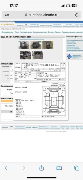    Honda Stepwgn 2019 , 1930000 , 