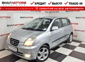  Kia Picanto 2004 , 459000 , 
