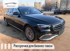 Mercedes-Benz E-Class, 2023