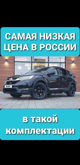  CR-V, 2020