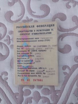    131 1992 , 350000 , 