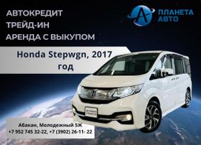    Honda Stepwgn 2017 , 2449000 , 