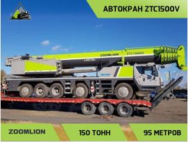  Zoomlion ZTC1500V 2024 , 76943000 , 