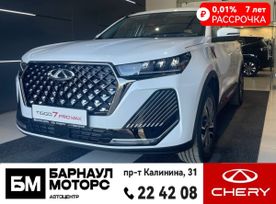 SUV   Chery Tiggo 7 Pro Max 2025 , 2680000 , 