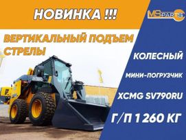 - XCMG SV790RU 2024 , 8730000 , 