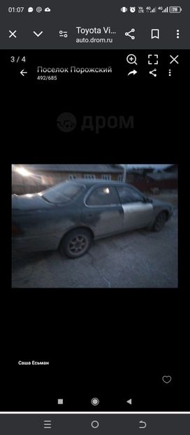  Toyota Vista 1992 , 190000 , 