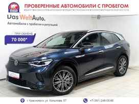 SUV   Volkswagen ID.4 2021 , 4120000 , 