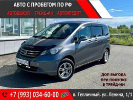    Honda Freed 2011 , 1200000 , 
