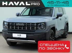  Haval H3, 2025