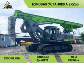   Zoomlion ZR255 2024 , 49615000 , 