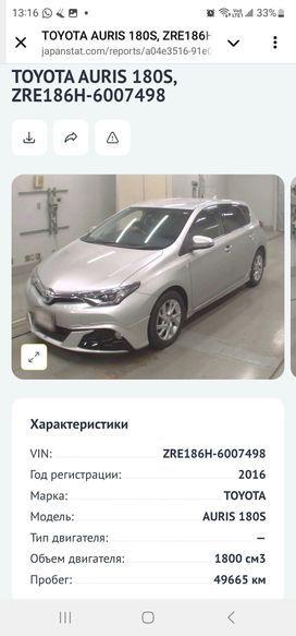  Toyota Auris 2016 , 1470000 , 