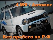 Москва Jimny, 2013 Москва Jimny, 2013