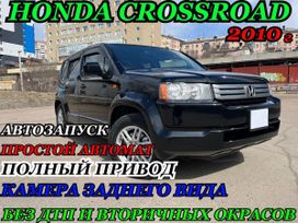 SUV   Honda Crossroad 2010 , 1495000 , -