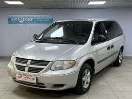    Dodge Caravan 2005 , 740000 , 