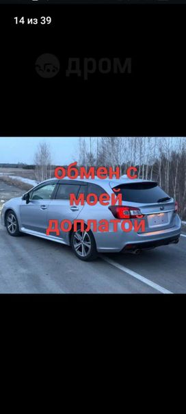  Subaru Levorg 2019 , 1800000 , 