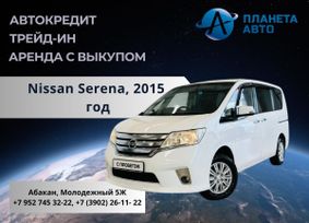    Nissan Serena 2015 , 1549999 , 