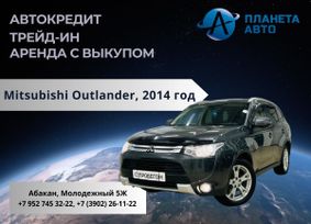 SUV   Mitsubishi Outlander 2014 , 1779000 , 