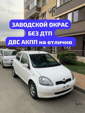  Toyota Vitz 2000 , 365000 , 