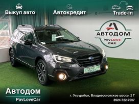  Subaru Outback 2020 , 3260000 , 