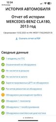  Mercedes-Benz CLA-Class 2013 , 1380000 , 