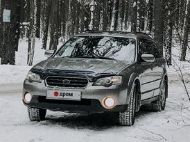  Subaru Outback 2005 , 830000 , 
