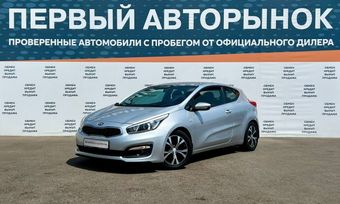  3  Kia ProCeed 2017 , 1130000 , 