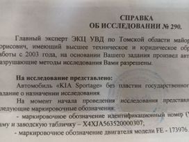 SUV   Kia Sportage 2002 , 180000 , 