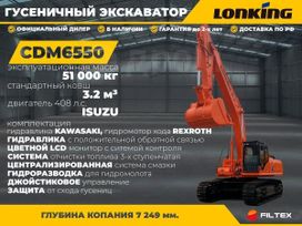   Lonking CDM6550 2023 , 22923000 , 