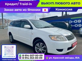  Toyota Corolla Fielder 2005 , 828000 , 