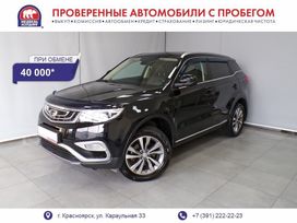 SUV   Geely Atlas 2020 , 1495000 , 