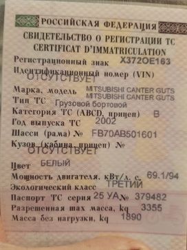   Mitsubishi Canter 2002 , 1100000 , 