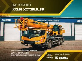  XCMG XCT25L5-SR 2024 , 15507000 , 