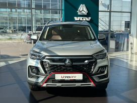  U70 Pro, 2024